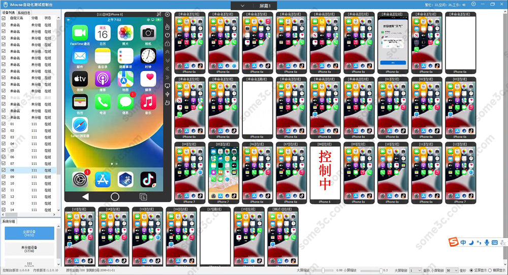 iPhone jailbreak-free central control ios automation OTG game studio hardware synchronizer screencast control board